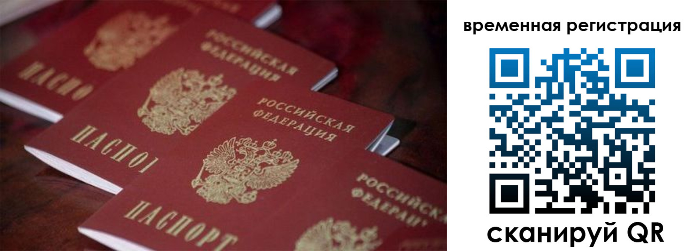 временная регистрация адрес в Одинцово