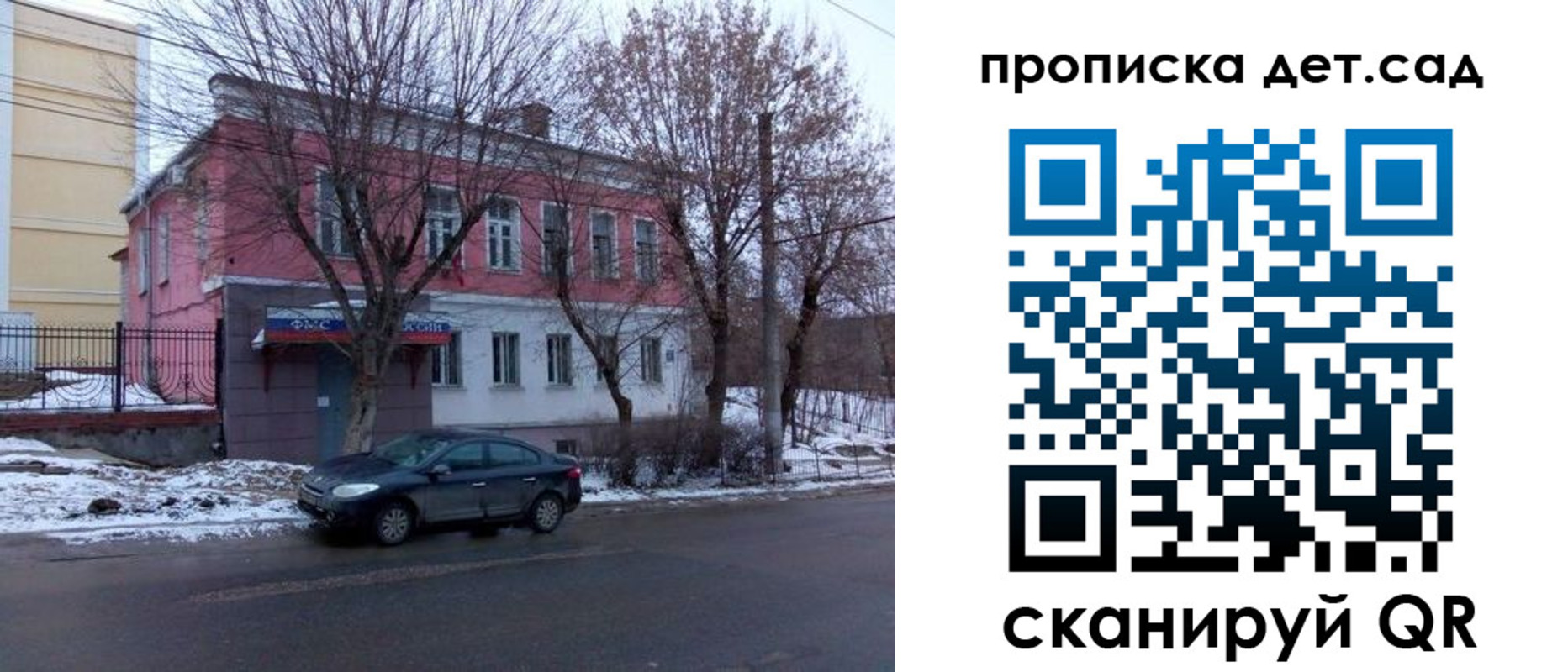 прописка паспорт в Одинцово